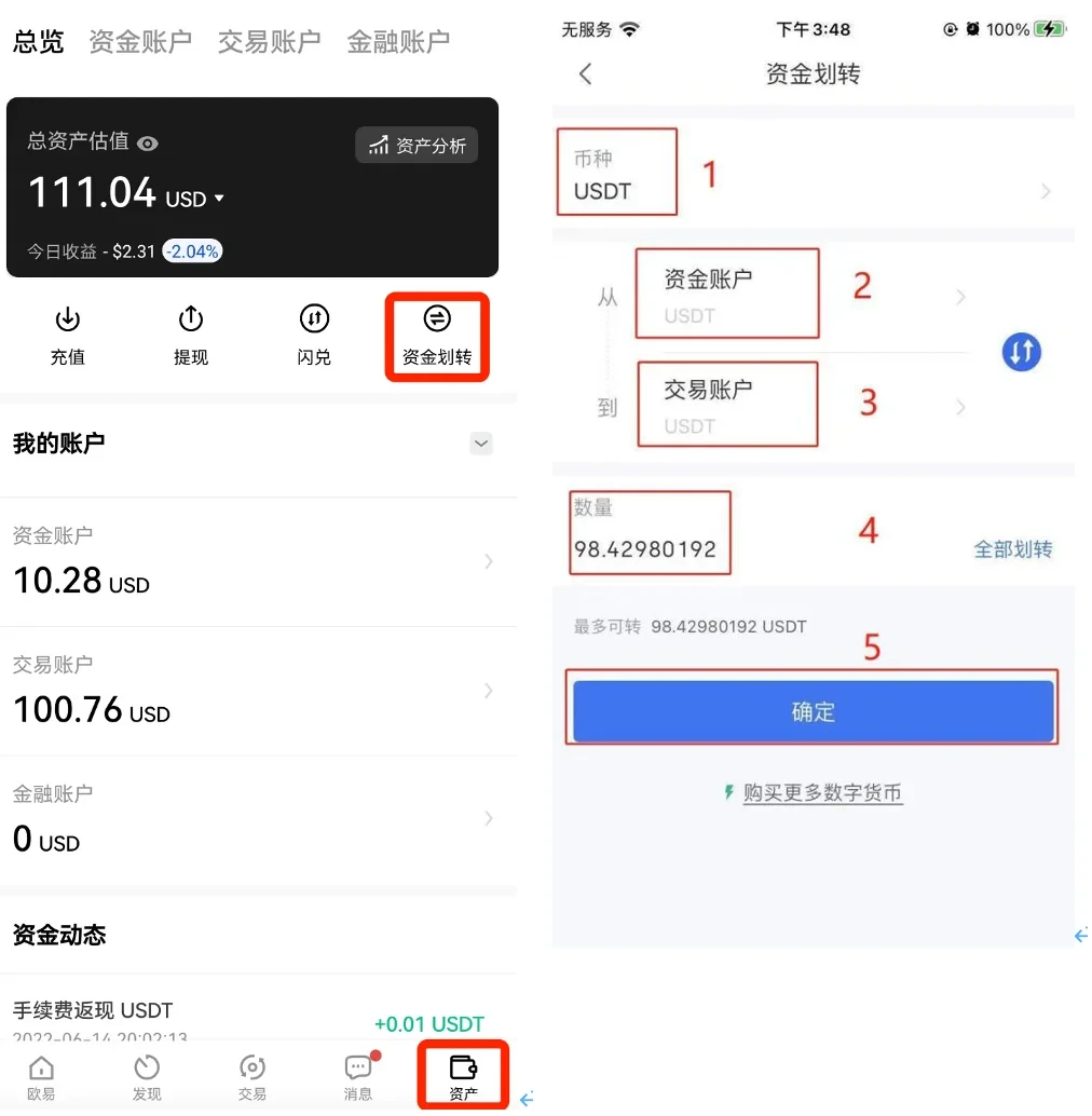 交易所app下载v6.21_欧意交易所app官方下载-第2张图片-欧意易下载