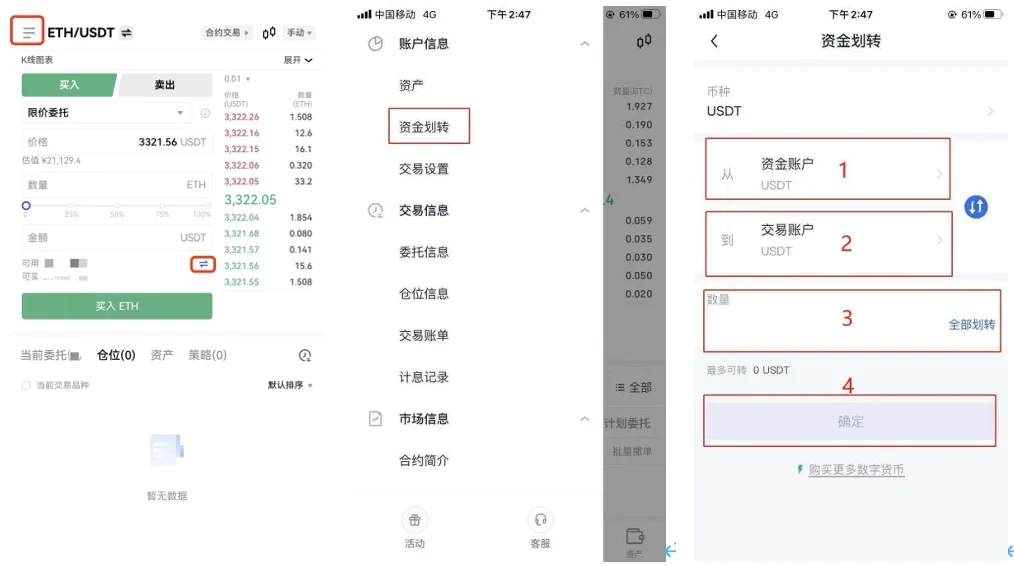 交易所app下载v6.21_欧意交易所app官方下载-第3张图片-欧意易下载