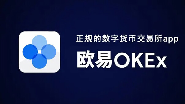 2023年最新五大区块链交易平台排行榜_区块链虚拟货币交易所排行-第2张图片-欧意易下载