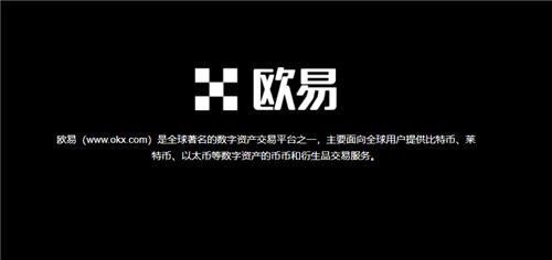 欧亿交易所app下载官方网站V4.1.32_binance新币担保平台交易-第1张图片-binance下载