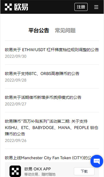 欧E数字货币钱包V6.050_ok币下载地址-第2张图片-binance下载