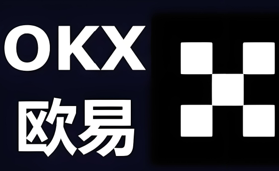 欧意交易所如何注册-第1张图片-欧意易下载