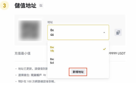 binance如何开启多个地址充值-第2张图片-欧意易下载