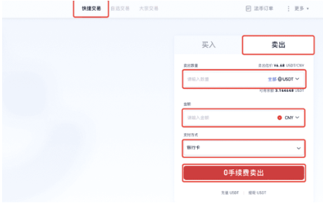 gate平台快捷买币功能如何使用-第3张图片-欧意易下载