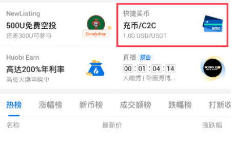 HTX平台如何买入比特币-第2张图片-欧意易下载