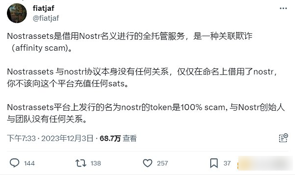 Fair Mint在即 Nostr Assets再现存款故障 平台成色还有多少？-第1张图片-binance下载