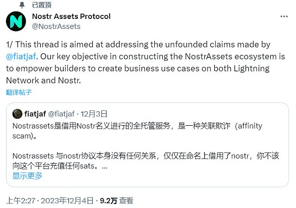 Fair Mint在即 Nostr Assets再现存款故障 平台成色还有多少？-第2张图片-binance下载