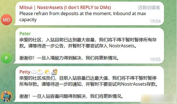 Fair Mint在即 Nostr Assets再现存款故障 平台成色还有多少？-第3张图片-binance下载