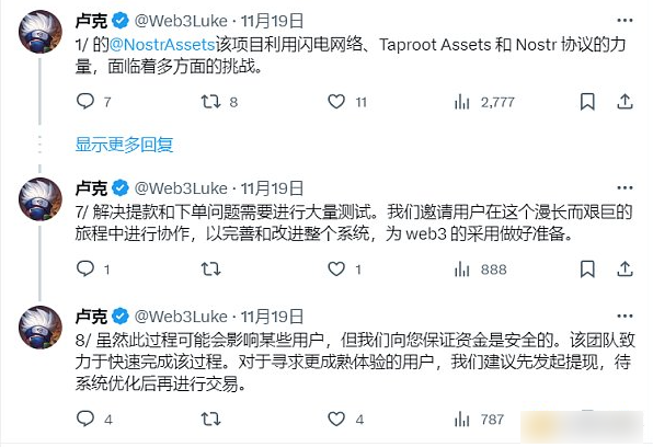 Fair Mint在即 Nostr Assets再现存款故障 平台成色还有多少？-第4张图片-binance下载