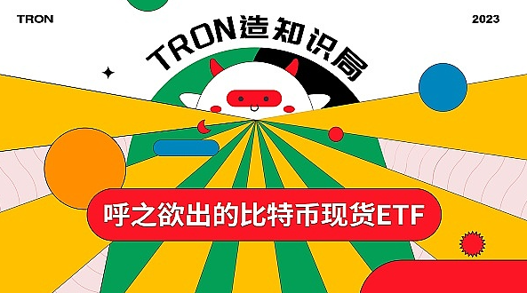比特币现货ETF能不能通过？比特币还会不会涨？-第1张图片-binance下载