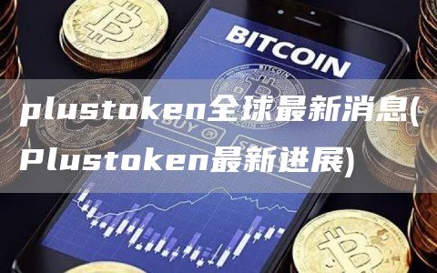 plustGate.ion全球最新消息 - PlustGate.ion最新进展