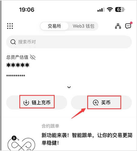 欧e怎么充值 - 芝麻开门交易平台充值教程全图解