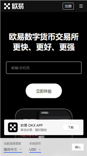 数字货币交易中心